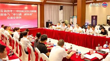 赣州经开区2023年三季度政企圆桌会在<a href='http://grf.alghanim-sy.net'>欧博压球下载</a>顺利召开